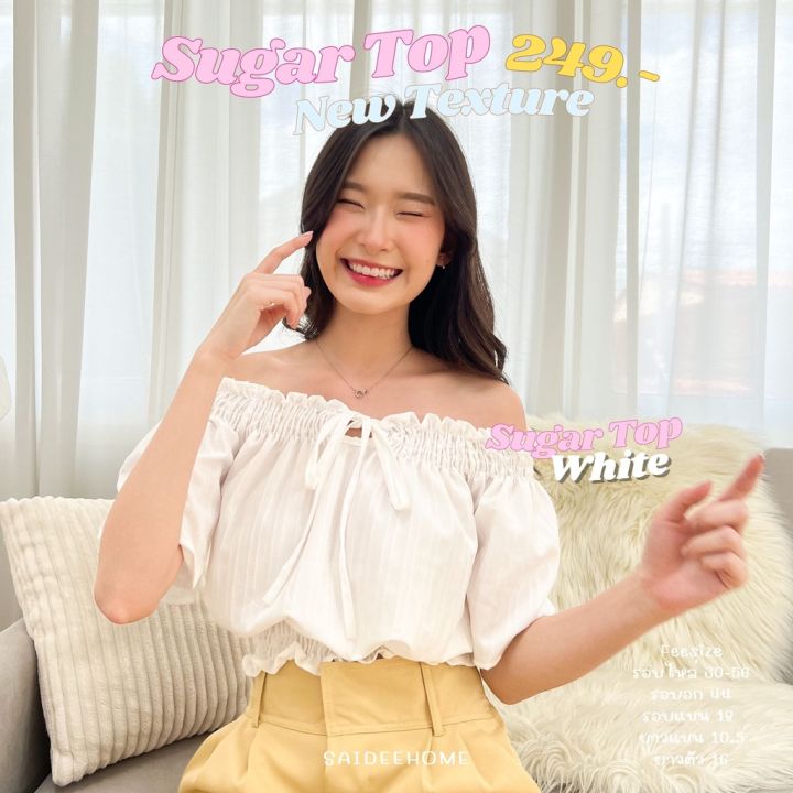 sugar-top-เสื้อปาดไหล่หวานนกรุปป