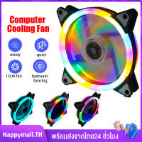 พัดลมระบายความร้อน12cm พัดลมคอม LED พัดลมเคส พัดลมคอมพิวเตอร์ Computer Cooling Fan B143