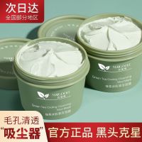 Marilyn green tea cleansing mask mud cleans pores blackhead deep cleansing mud film smear mask student girl