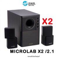 Best Seller!!! ลำโพง microlab x2 /2.1BIuetooh 25 watt   มาพร้อมกับซับวูฟเฟอร์และลำโพง 2 ตัว ของแท้ประกันศุนย์ไทย 1ปี