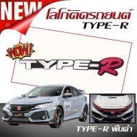 โลโก้ ติดแต่งประดับรถ TYPE-R พื้นดำ นำเข้าพร้อมส่ง