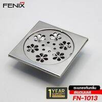 FENIX I ตะแกรงกันกลิ่นสแตนเลสสำหรับท่อระบายน้ำ 2"-2 1/2" รุ่น FN-1013