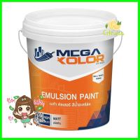 สีน้ำทาภายนอก MEGA KOLOR สีขาว ด้าน 17.5 ลิตรWATER-BASED EXTERIOR PAINT MEGA KOLOR WHITE MATT 17.5L **พลาดไม่ได้แล้วจ้ะแม่**