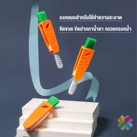 MD แปรงทำความสะอาดฝาถ้วย ร่องฝาถ้วย แปรงทำความสะอาดขวดเก็บอุณหภูมิ  Carrot brush