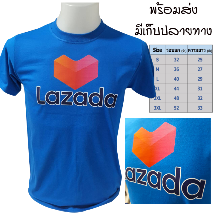 ขายดี-lazada-เสื้อยืด-cotton-100-สีฟ้าทะเล-ส่งด่วนทั่วไทย-ลาซาด้า-แฟชั่น-เสื้อยืด-เกรดพรีเมี่ยม-พร้อมส่ง