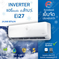 AIR PSI Inverter รุ่น EI27