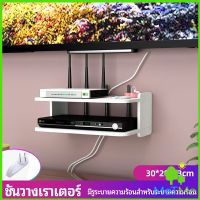 MetMe ชั้นวางเราเตอร์ ชั้นวางทีวี ชั้นวางทีวี ชั้นวางติดผนัง  ชั้นวางกล่อง wifi  router rack