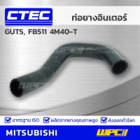 CTEC ท่อยางอินเตอร์ MITSUBISHI GUTS, FB511 4M40-T กัสท์, เอฟบี511 *รูใน 40