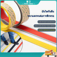 แถบกันลื่นสำหรับบันได PVC มีกาวในตัว ยาว 1/3 เมตร สติ๊กเกอร์กันลื่นสำหรับโรงเรียนอนุบาล โรงพยาบาล โรงเรียนพิเศษ สติ๊กเกอร์พื้นกันลื่น