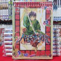 หนังสือการ์ตูน โนรางามิ NORAGAMI เทวดาขาจร เล่มที่ 12