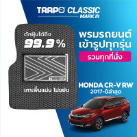 [สินค้า pre-order พร้อมจัดส่งภายใน 7-10 วัน] พรมปูพื้นรถยนต์ Trapo Classic Honda CR-V RW (2017-ปัจจุบัน)