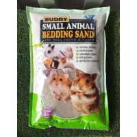 ( สุดคุ้ม+++ ) Buddy Bedding Sand 3kg ทรายปู กรงรองกรง สัตว์เลี้ยงขนาดเล็ก ราคาถูก กรง สุนัข กรง หนู แฮม เตอร์ กรง สุนัข ใหญ่ กรง กระรอก