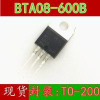 10pcs BTA08-600B BTA08-600  TO-220 8A600V