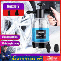 2L มือปั๊มโฟม Sprayer 2 หัวฉีดมือนิวเมติกโฟม Cannon Snow Foam สเปรย์ล้างรถขวดรถทำความสะอาดหน้าต่าง