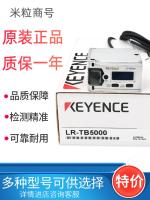 STOCK LR-W500 TB2000 TB5000 500C ZH500N 70 keyence laser sensor genuine CL P