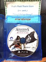 Assassin Creed Black Flag PS3 แผ่นเปล่า แถมกล่อง (Disk Only) ภาษาอังกฤษ สภาพเยี่ยม มีเก็บปลายทาง