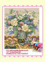 ชุดปัก ครอสติช ครอสติส cross stitch พิมพ์ลาย ผ้าตาราง 11CT ภาพ แจกัน ดอกไม้ มีของในไทย จัดส่งได้เร็ว มีเก็บเงินปลายทาง