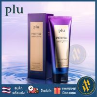 [พร้อมส่ง] Plu Prestige Therapy Edition Body Scrub 180g สครับผิวเกาหลี [Me Wealth]