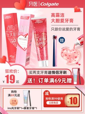 Colgate love toothpaste net red bold love couple toothpaste fresh breath confession gift box set tooth decay 130g