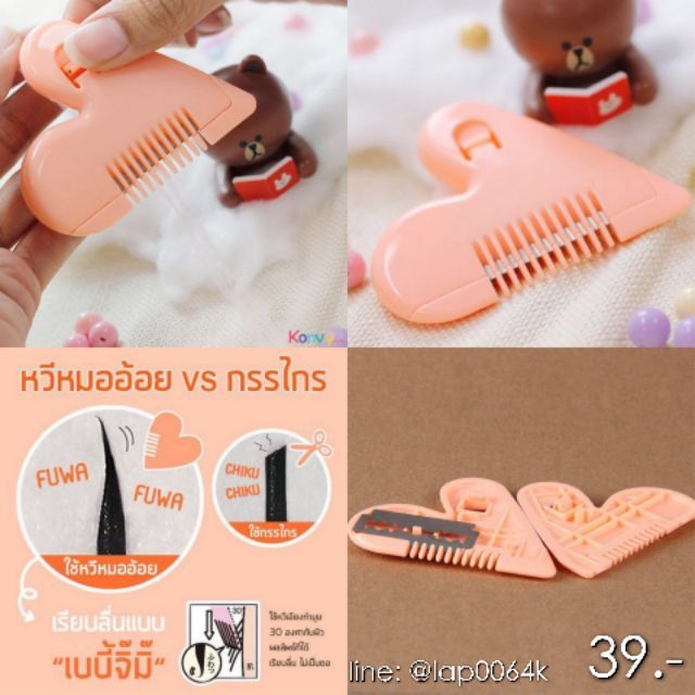 ashley-hair-cutter-หวีหมออ้อย-ฮิตมากเพื่อสุขอนามัยในที่ลับของสาวๆ-หวี-aa-174