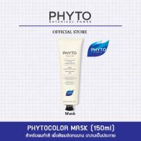 PHYTOCOLOR MASK ผลิตภัณฑ์บำรุงเส้นผม (ชนิดล้างออก) สำหรับผมทำสี ช่วยให้สีผมเปล่งประกายเงางาม เพิ่มความชุ่มชื่นให้เส้นผม