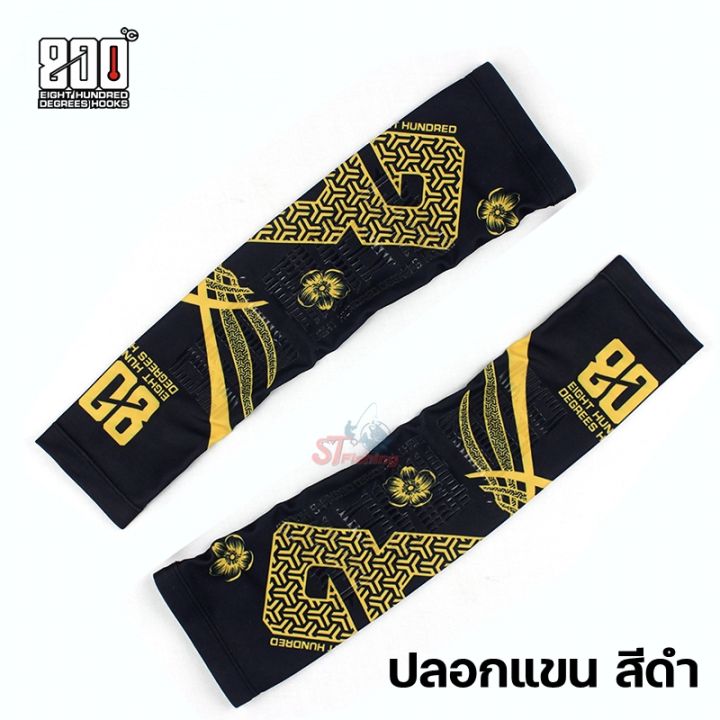 ปลอกแขน-800-พร้อมปุ่มกันลื่น-เนื้อผ้ากันแดด-uv-protection-99-8-เบาสบายระบายน้ำระบายอากาศ