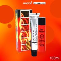 ครีมย้อมผมจัสท์โมเดอร์น (สีดำ เอ 1) แชมพูปิดผมขาว Just modern 100ml.