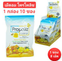 ( 1 กล่อง มี 10 ซอง 1 ซอง มี 8 เม็ด ) Propoliz Lozenge Plus โพรโพลิซ ชนิดเม็ดอม มีส่วนผสมของสารสกัดโพรโพลิส น้ำผึ้ง และ ขิง