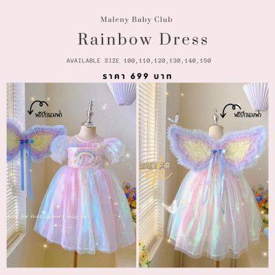 เดรสเด็กสายรุ่ง + ปีก ตัดเย็บเนียบ งานผ้าแก้ว ซับในคอตตอน Rainbow Dress