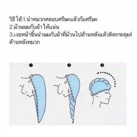 ผ้าเช็ดผมนาโน-ผ้าคลุมผมนาโน-ผ้าคลุมผมหลังสระผม-ดูดซับน้ำได้ดี