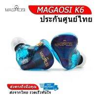 K6 หูฟัง6ไดร์เวอร์ PURE BALANCED (6BA) ถอดสายได้ ประกันศูนย์ไทย