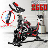 SPINNING BIKE จักรยานออกกำลังกาย จักรยานนั่งปั่นออกกำลังกาย จักรยานบริหาร จักรยานฟิตเนส อุปกรณ์ออกกำลังกาย Spin Bike รุ่น S550