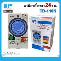 ไทม์เมอร์  นาฬิกาตั้งเวลา TB-118N มีแบตเตอรี่สำรองไฟ 300 ชม. ตั้งเวลาเปิดปิดอุปกรณ์ไฟฟ้า ไทม์เมอร์สวิทช์