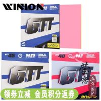 ใหม่ Yinglian Andro RO Andu GTT40 45ลายกีฬาปิงปองแร็กเก็ตไม้ยางพาราแขนยางกันกาวนำเข้ามาจากเยอรมนี