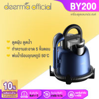 Deerma เครื่องทำความสะอาดพรม BY200 โซฟาผ้า เฟอร์นิเจอร์ผ้า ดูดน้ำ แบบมีสาย หัวแปรงกว้างถึง ดูดแรง เครื่องดูดฝุ่นอเนกประสงค์