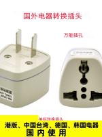 【Ready】? nrd conversn plug for fgn electrl appliances to domes plugs sui for the d States and the pes plug converter