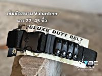 เข็มขัดสนาม VALUNTEER หัวล็อค 2ชั้น