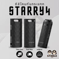 ปลอกซิลิโคลนกันลื่นสำหรับ XMAX Starry 4 Silicone Sleeve