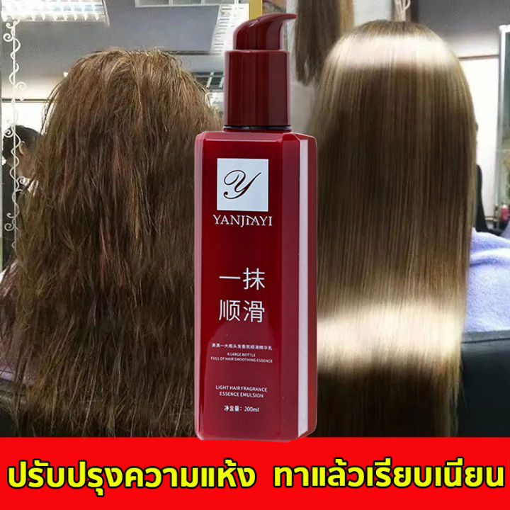 ครีมนวดผม-แบบไม่ต้องล้างออก-ครีมหมักผม-เคราตินบำรุงผม-200ml-ทรีนเมนบำรุงผมซ่อมแซมผมเสียที่แตกปลาย-บำรุงผมให้ชุ่มชื้น-ทำให้ผมยืดหยุ่นมากขึ้น-ปรับปรุงผมฟู-ครีมบำรุงผม-ครีมหมักผมเสีย-ครีมหมักผมตรง-ครีมนว