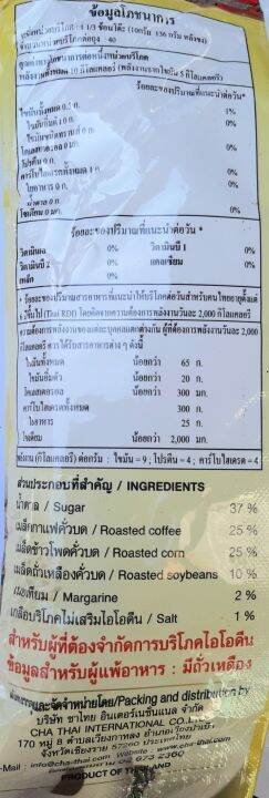กาแฟผสมตรามือ-หอมอร่อย-เข้มข้น-ได้รสและกลิ่นของกาแฟ-น้ำหนัก-400-กรัม