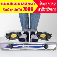 ?【รับน้ำหนักได้ 70KG】?แผงสแตนเลสหนา เตาแก๊ส 2 หัว หัวเตาแก๊ส เตาแก๊สหัวฟู่ เตาแก็ส เตาแกส เตาแก๊สตั้งโต๊ะ เตาแกส 2หัว เตาแก๊สหัวคู่