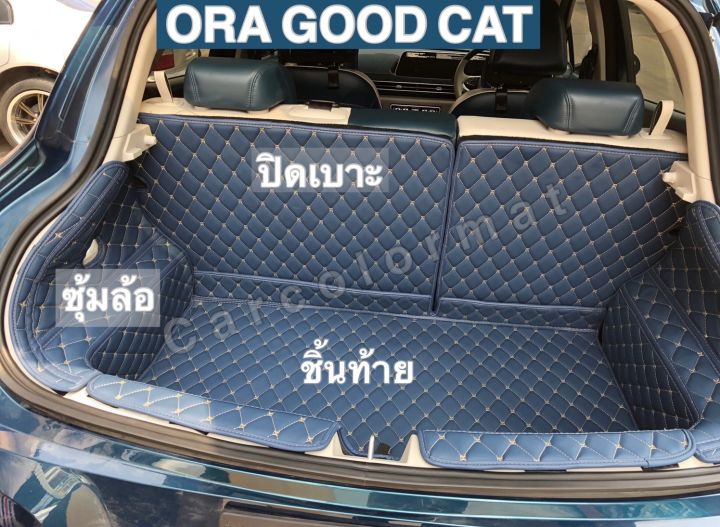 ซุ้มล้อ-และท้ายปิดเบาะ-ora-good-cat-ลาย-vip-หนัง-6d