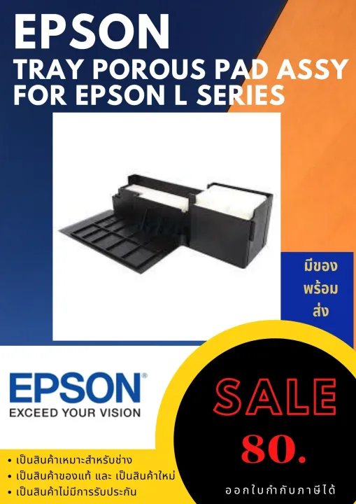 Epson TRAY POROUS PAD ASSY For L Series ( กล่องซับหมึก ) Lazada.co.th