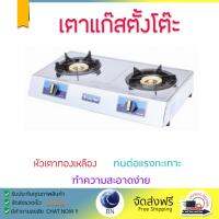 เตาแก๊ส 1 หัว และ เตาแก๊ส 2 หัว เตาแก๊ส ตั้งโต๊ะ 2G LUCKY FLAME AT1020 เตาทนความร้อนสูงได้สูง เคลือกกันสนิมอย่างดี ปรับความร้อนได้หลายระดับ มีมาตรฐาน มอก รองรับ หัวเตาแก๊ส จัดส่งฟรี Table Gas Stove