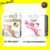 SUCCESSMORE NUTRINAL HY PRO NEXT 10ซอง x 35กรัม /HY PRO (VANILLA) 15 ซอง โปรตีนที่ผลิตจากพืชตระกูลถั่วและธัญพืชชนิดต่างๆ