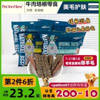 PET INN Aidoduo Beef Bacon Pet Dog Snacks Sticks Small Teddy Golden Retriever