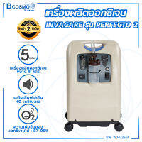 INVACARE เครื่องผลิตออกซิเจน [[ ประกันสินค้า 2 ปีเต็ม!! ]]