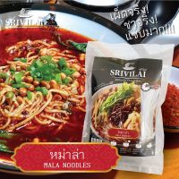 SRIVILAI หม่าล่า หม่าล่ากึ่งสำเร็จรูป ก๋วยเตี๋ยวซอง หม่าล่า รสชาติรสชาติเข้มข้น ชวนคิดถึงบ้าน