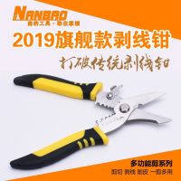 South leopard multi-function stripping pliers industrial electrical wire fitter with German quality new peeling clamp wire cut