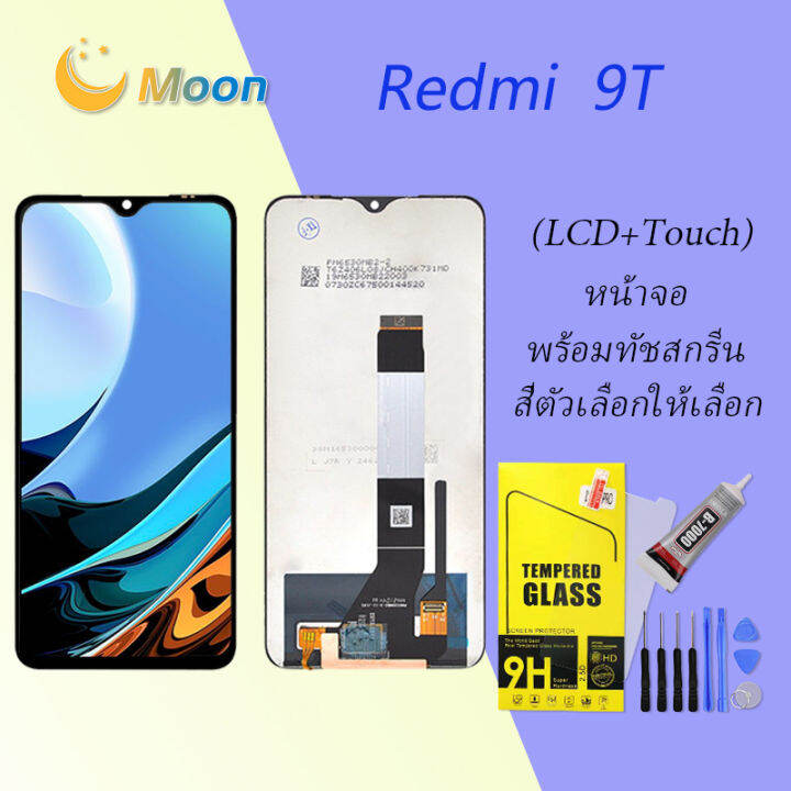 หน้าจอ LCD xiaomi Redmi 9T พร้อมทัชสกรีน Redmi 9T Screen Display Touch ...
